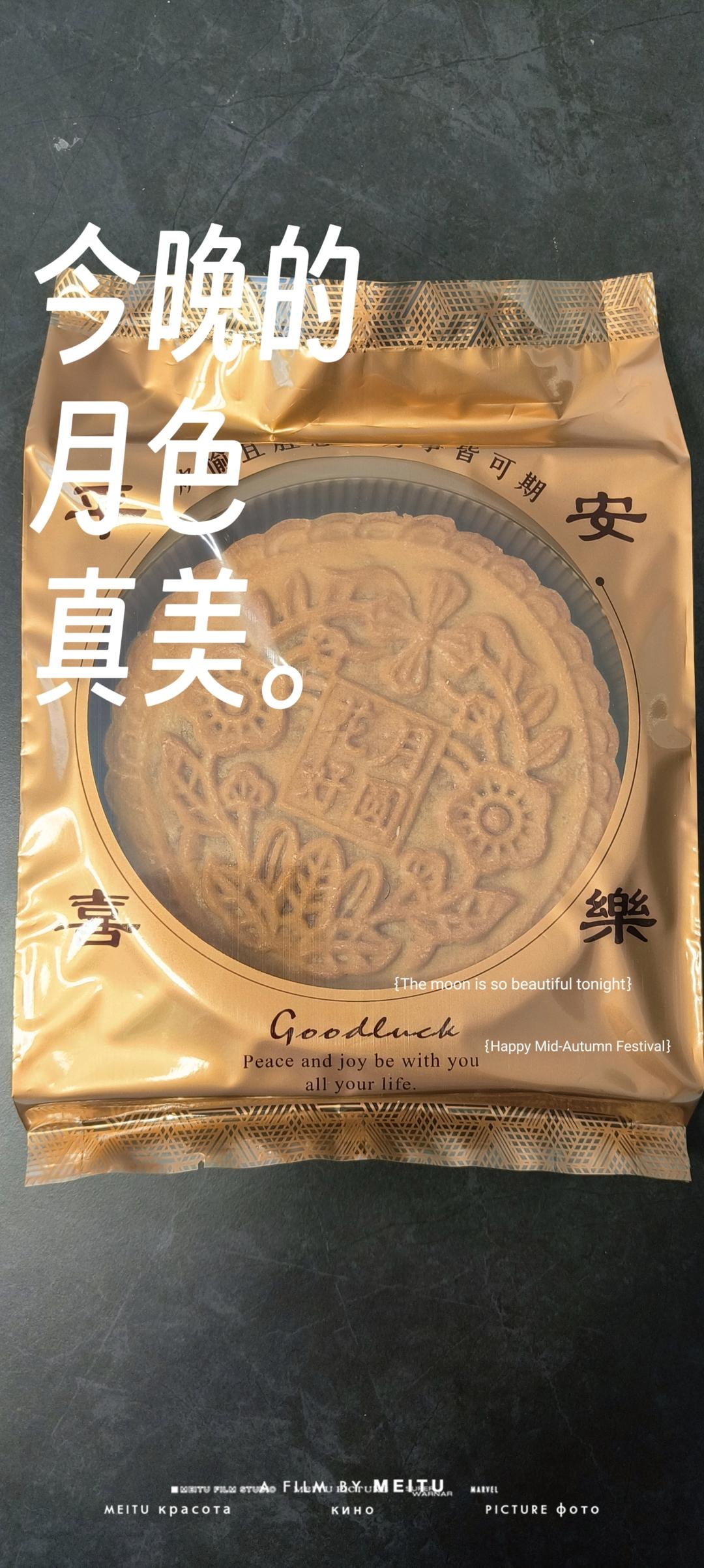 永远吃不腻的五仁月饼