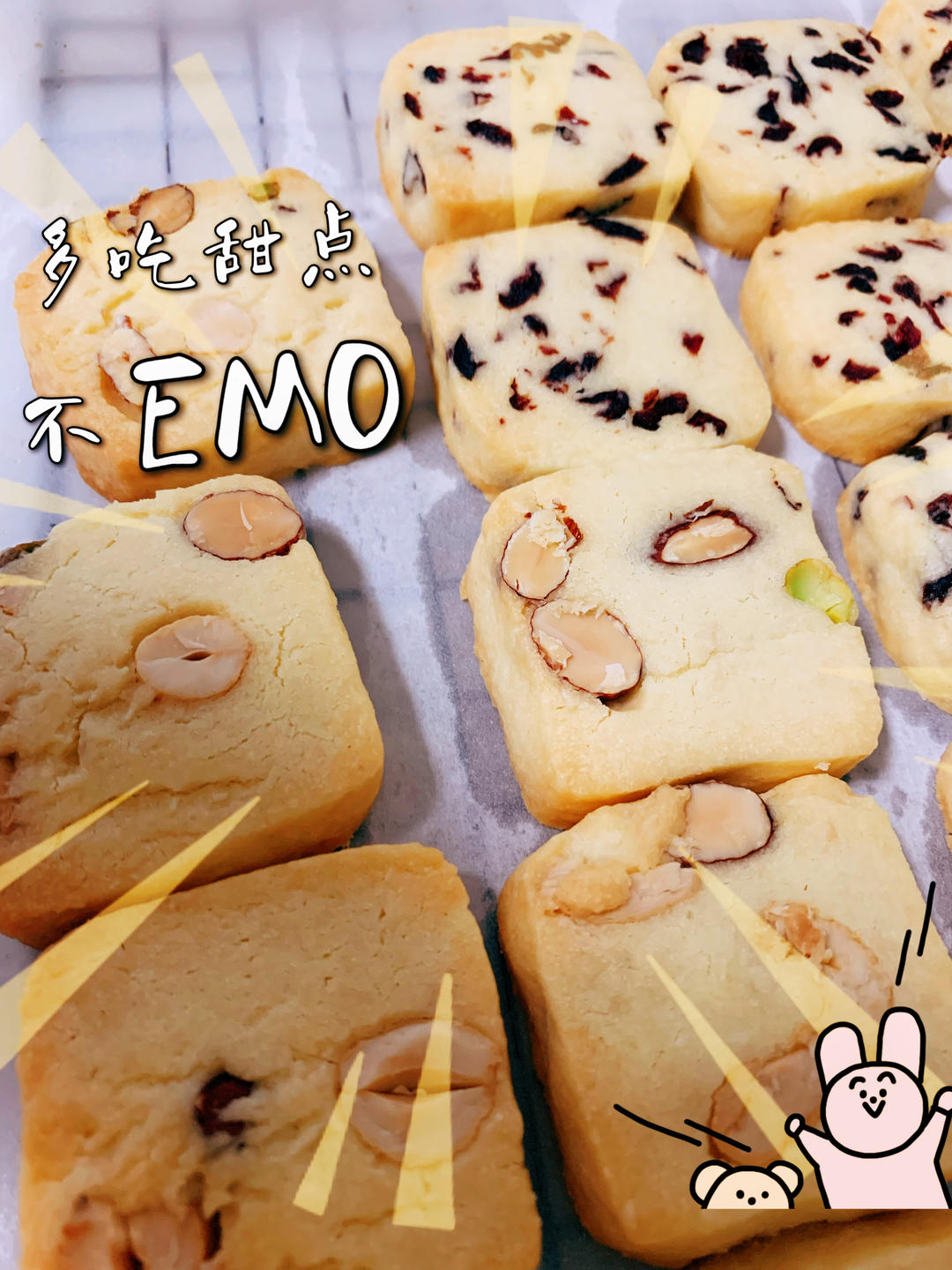 最好吃没有之一的曲奇！