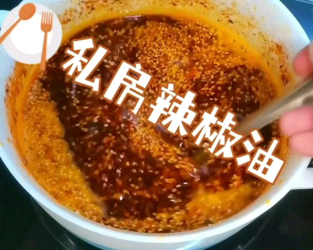 零失败🌶️浓香辣椒油（夏墨私房版）