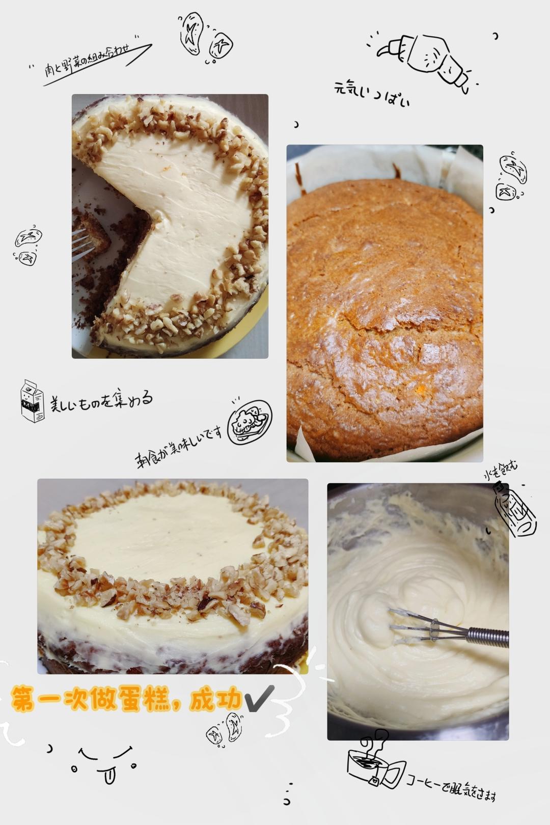 【经典胡萝卜蛋糕】 不需打发的简单快手蛋糕，胡萝卜的华丽变身 绝妙的消耗胡萝卜方法