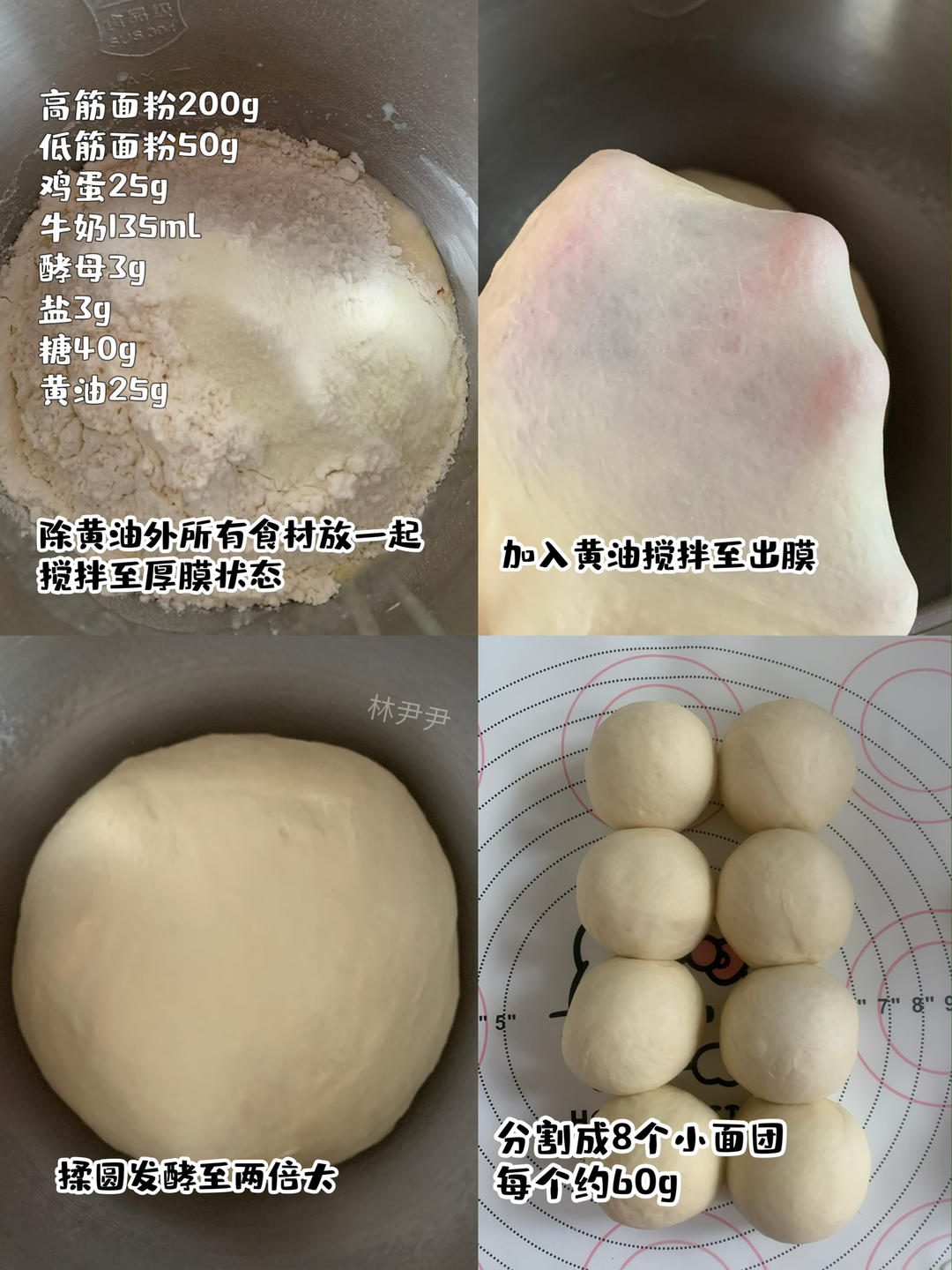 纯奶手撕吐司的做法 步骤1