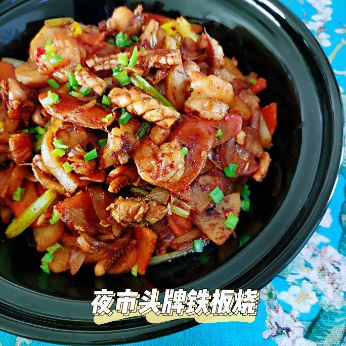铁板鱿鱼（路边摊版）