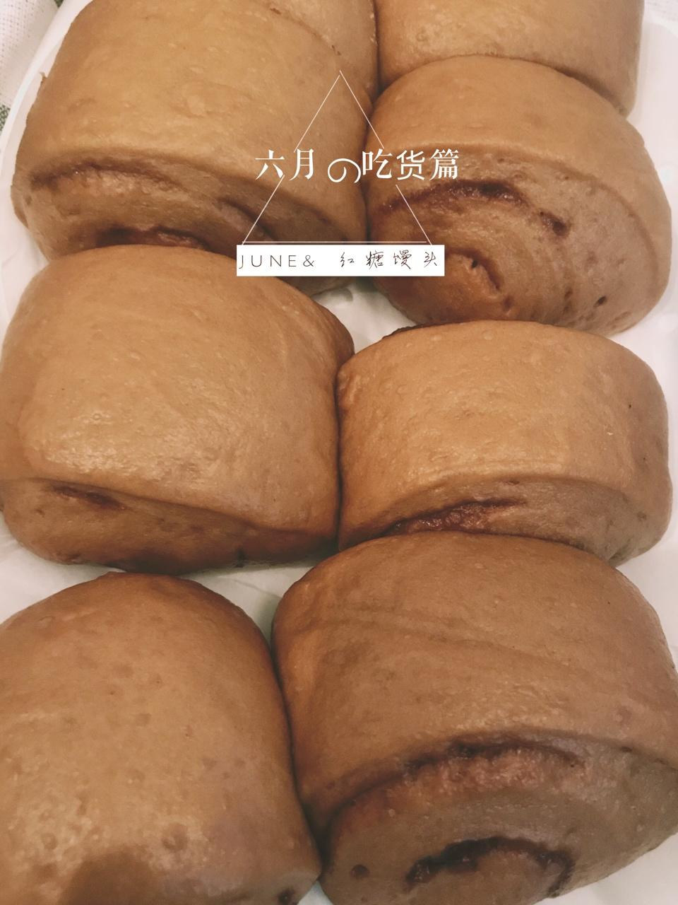 奶香红糖馒头