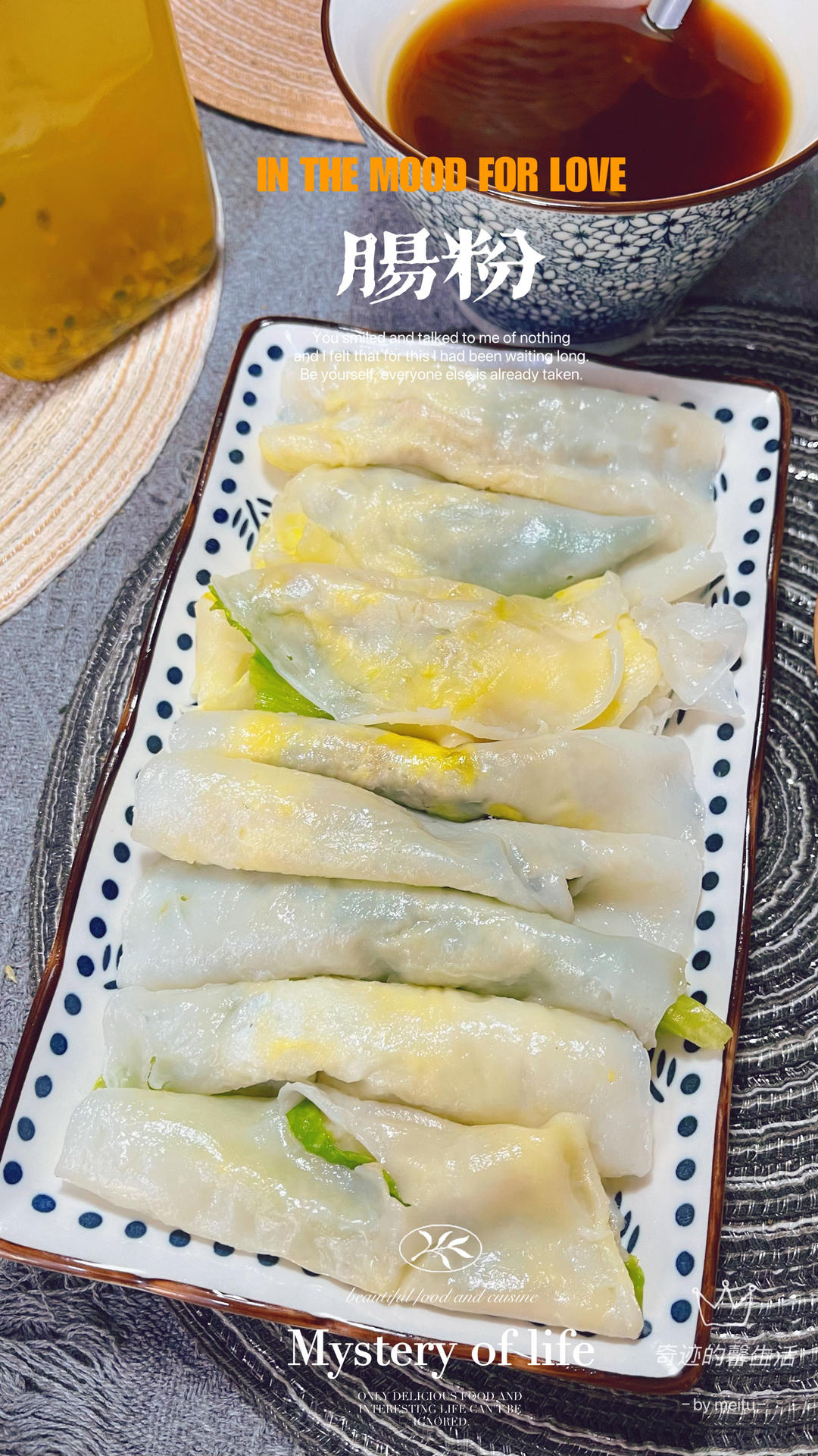不用去广东吃的肠粉
