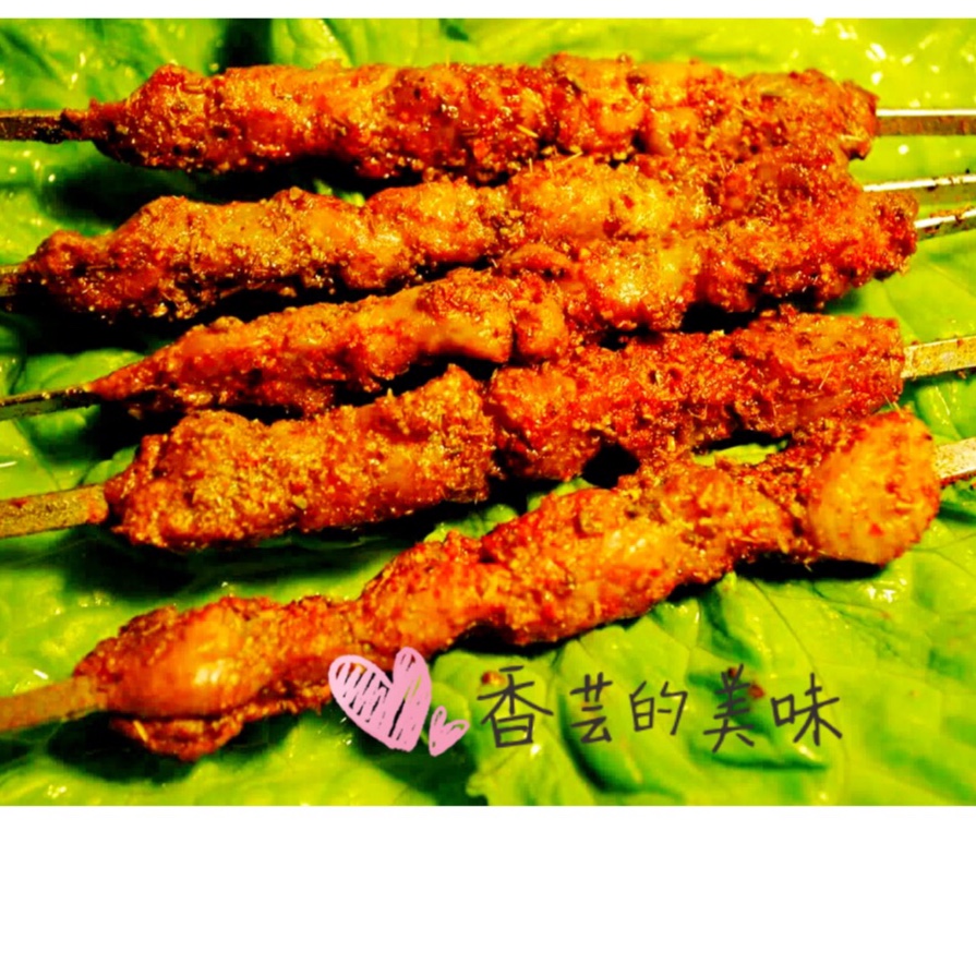 红柳枝羊肉串