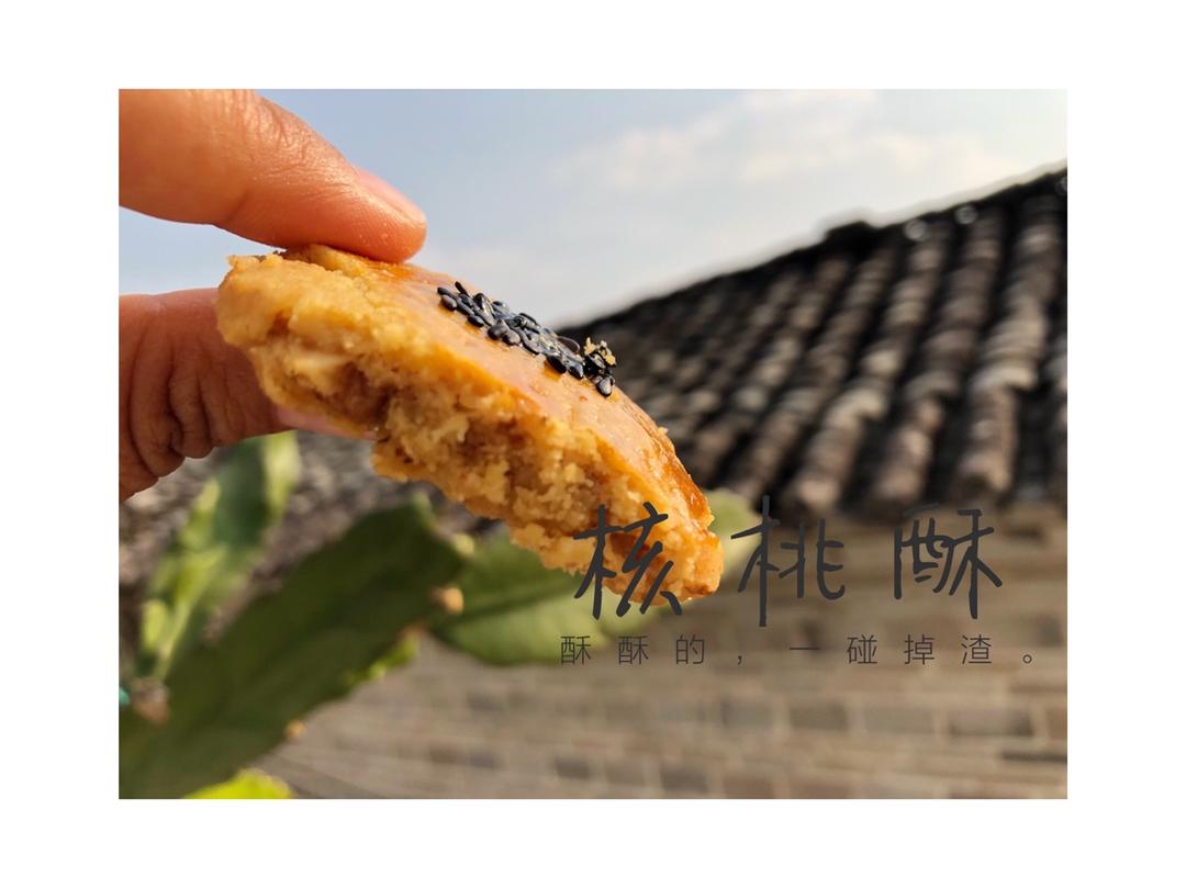 桃酥普通面粉～超简单零失败（老式）