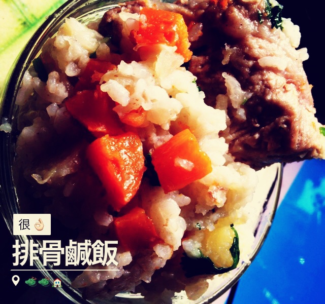 香菇芋头咸饭