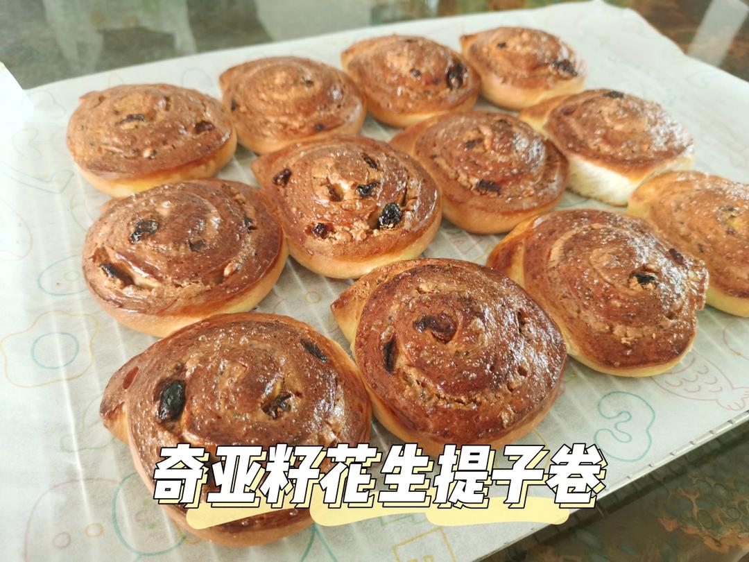 海盐花生提子卷｜花生酱和提子干的口味没想到这么搭！