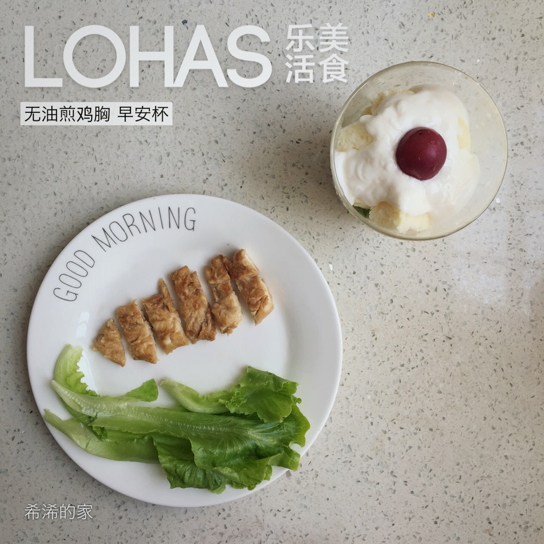 无油煎鸡胸