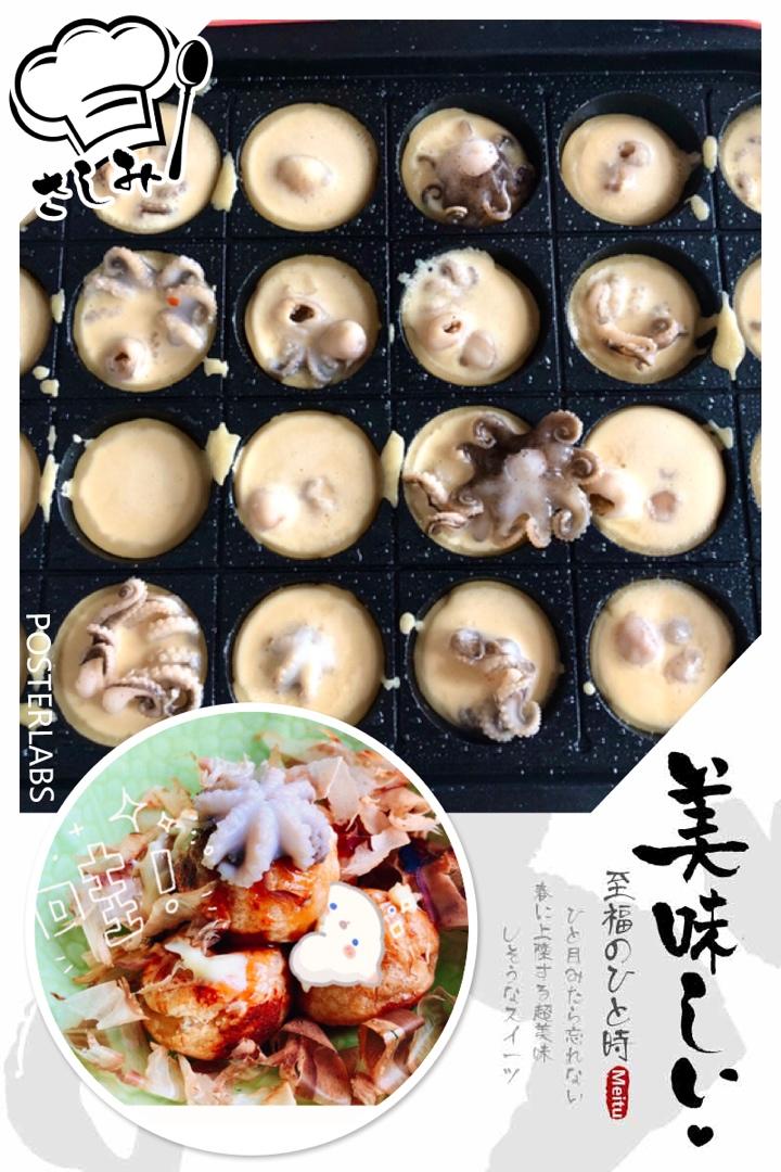 堂妈教你做章鱼小丸子