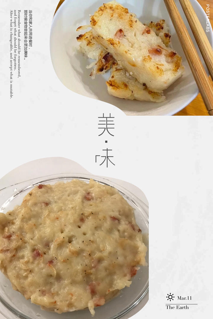 广式萝卜糕（粤）