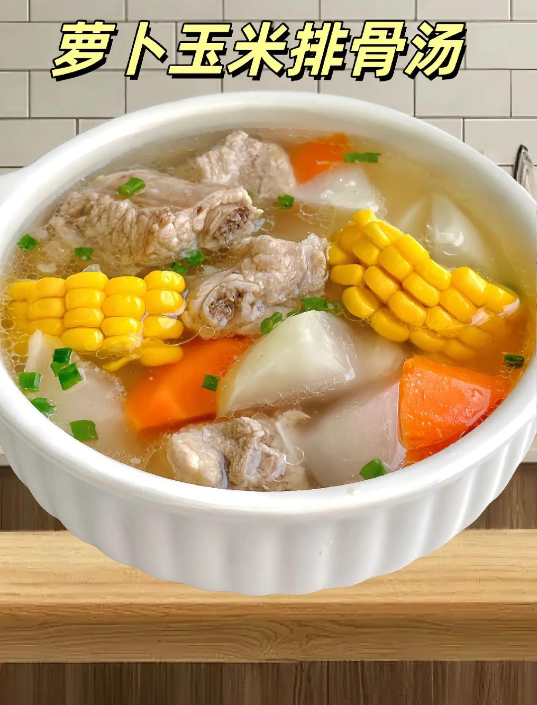 玉米筒骨白萝卜汤