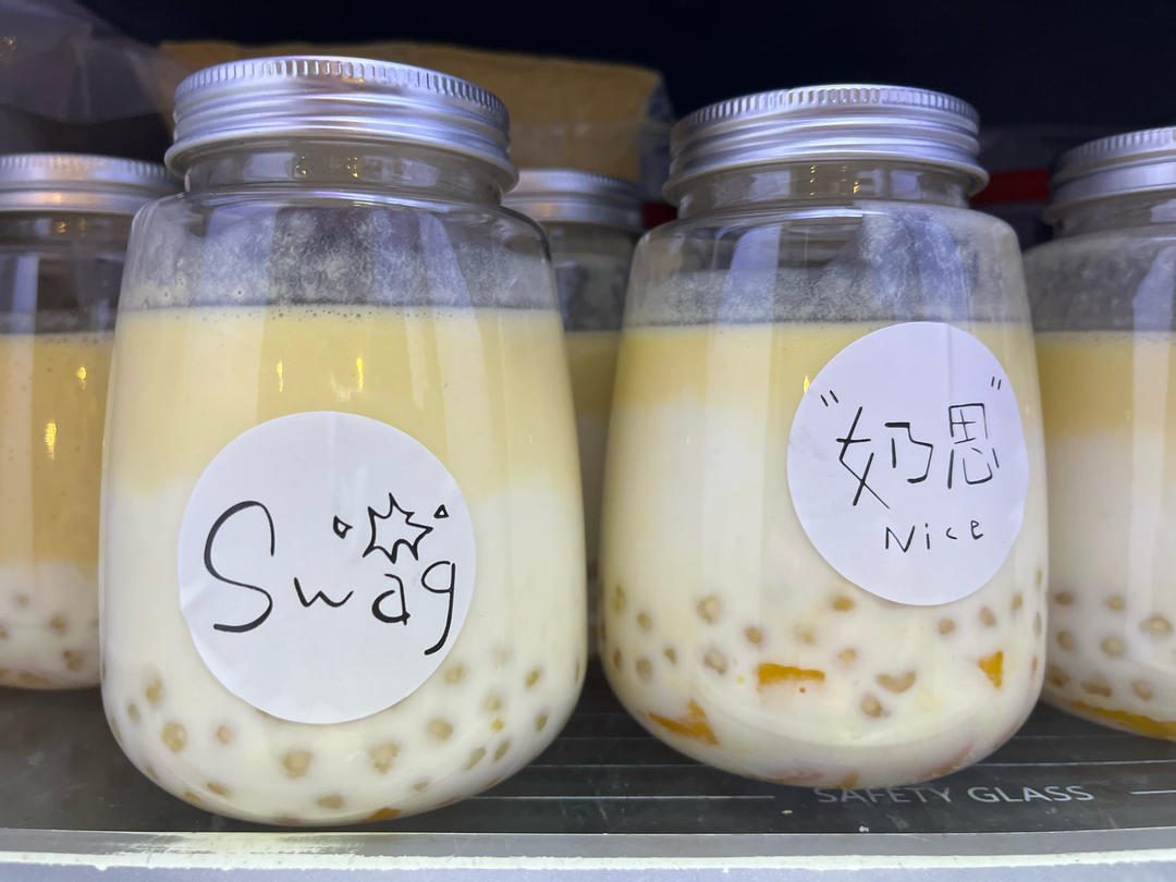 杨枝甘露