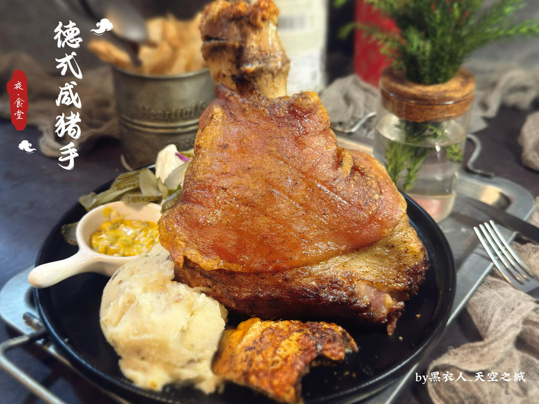 传说中的德国原配方——Schweinshaxe (德式烤猪肘)