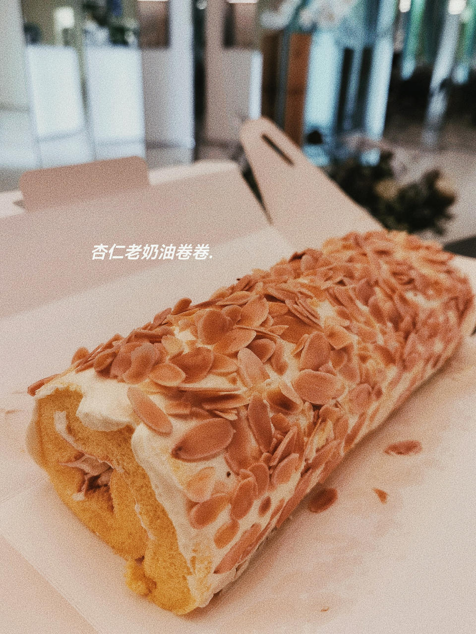 老式咸奶油杏仁蛋糕卷