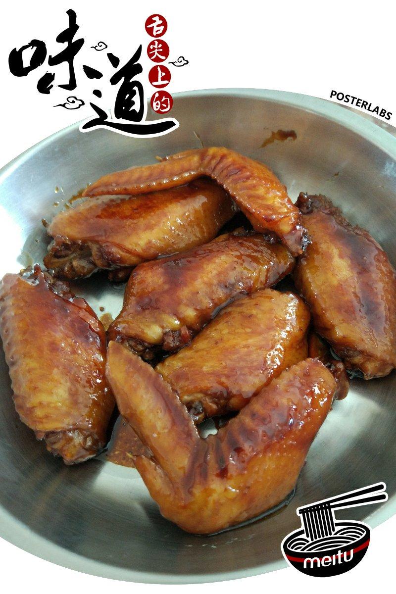 可乐鸡翅 Coca Cola Chicken wings
