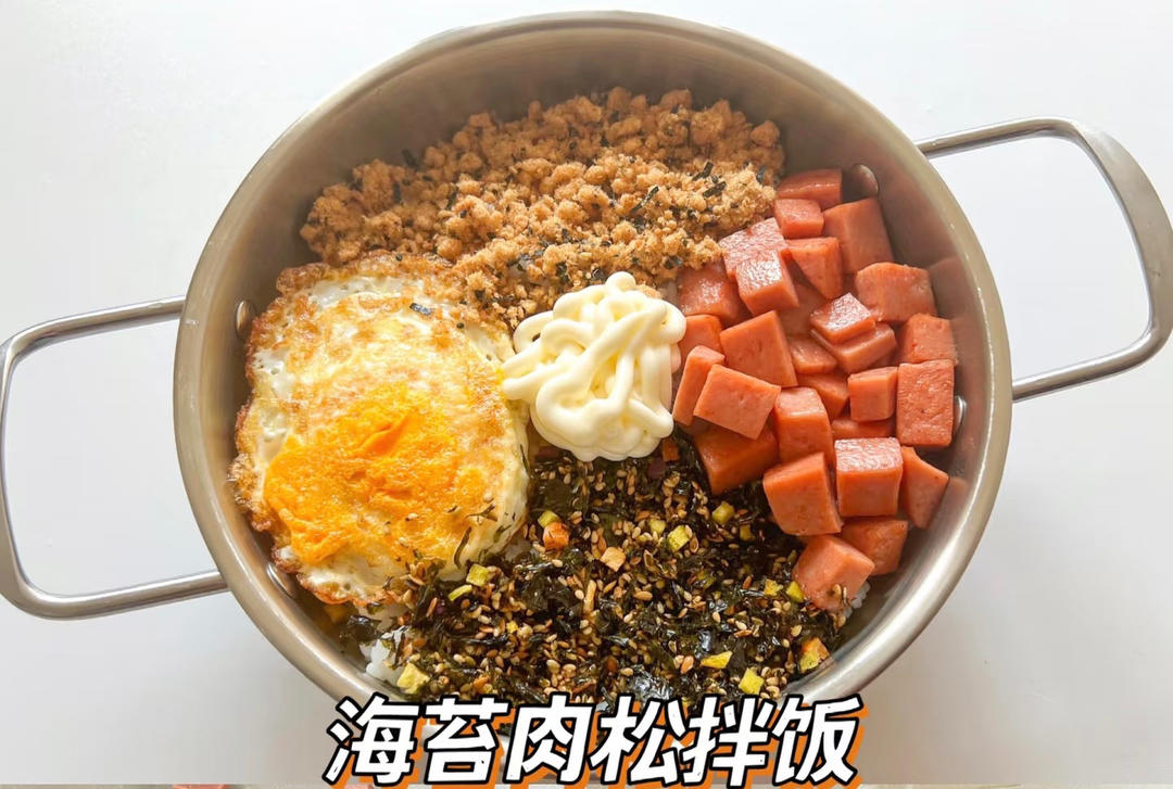 海苔肉松拌饭（米饭，主食）的做法