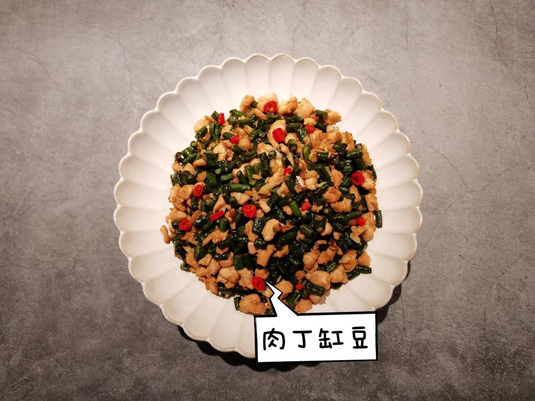 肉末缸豆，下饭神器