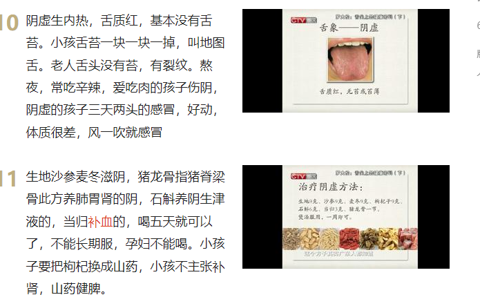 罗大伦医生舌诊