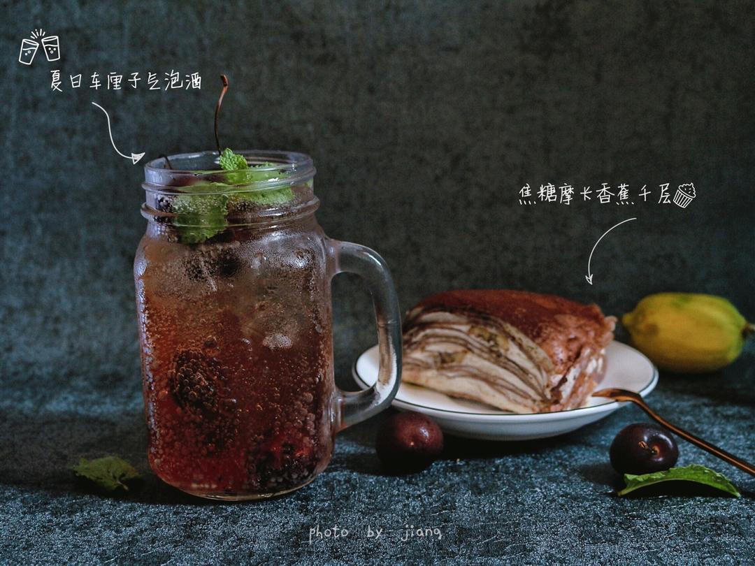 夏日车厘子气泡饮