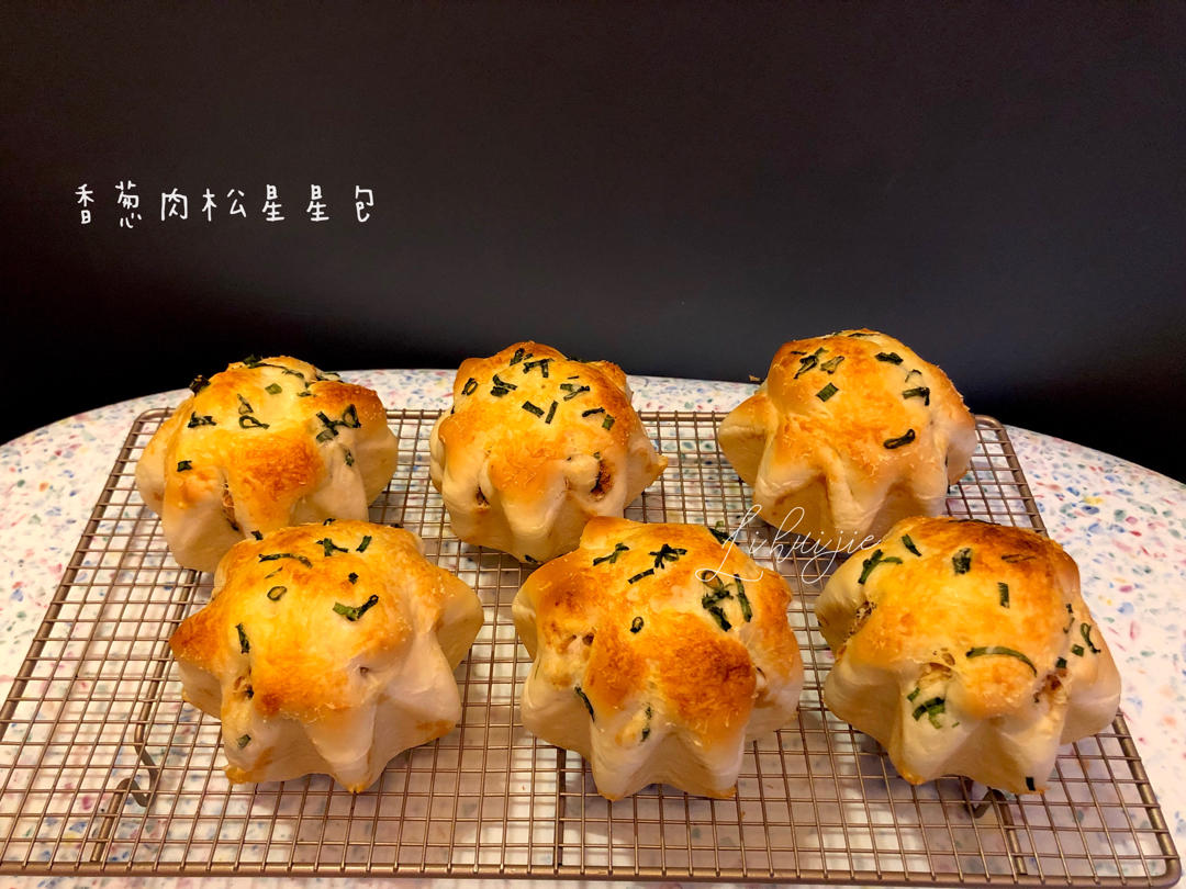 香葱肉松小炸弹