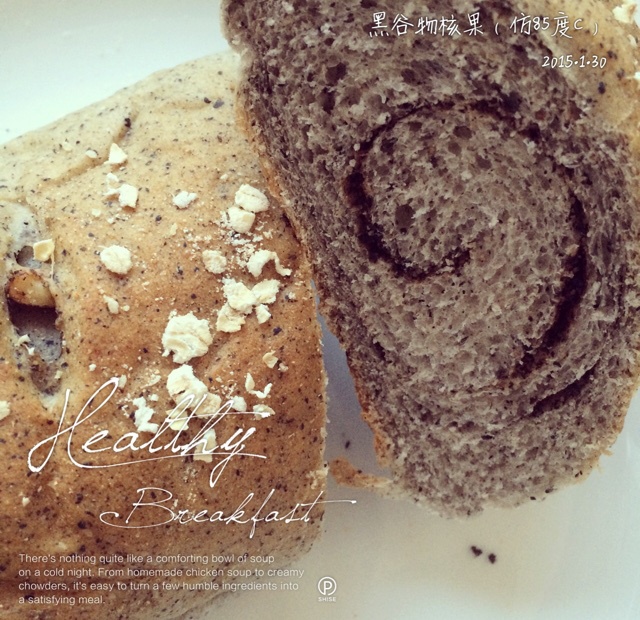 仿85度C家黑谷物核果（中种法）