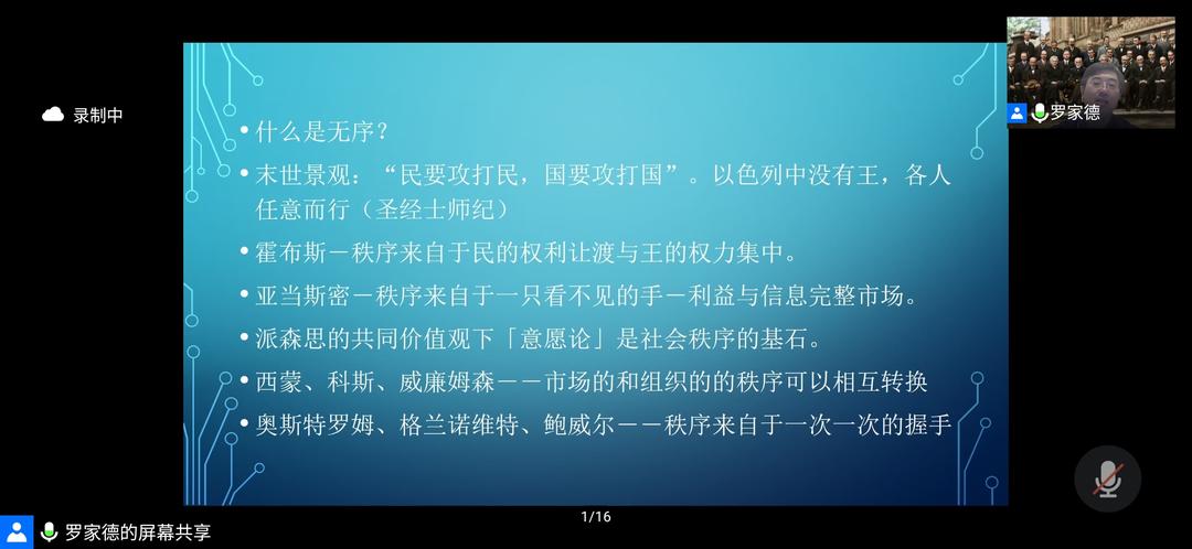 米羹饭（阳城版）