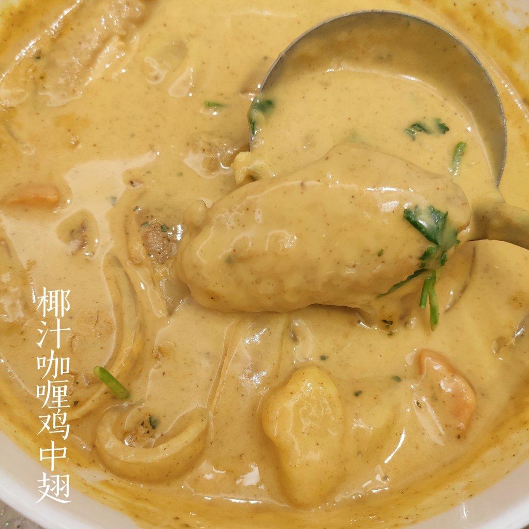 香茅椰汁咖喱鸡