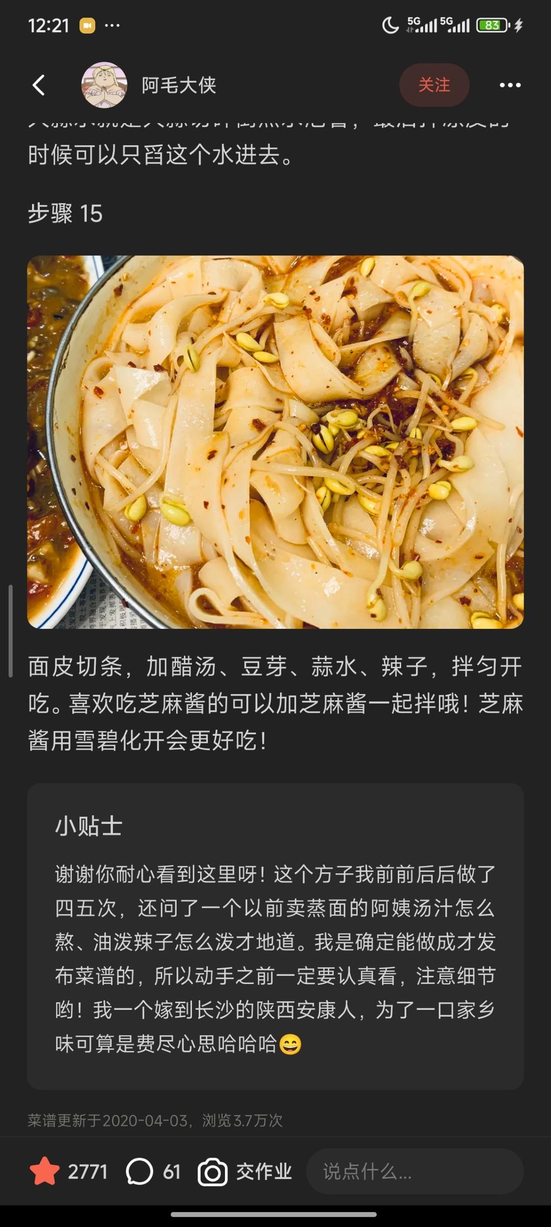 安康蒸面夏天做很简单