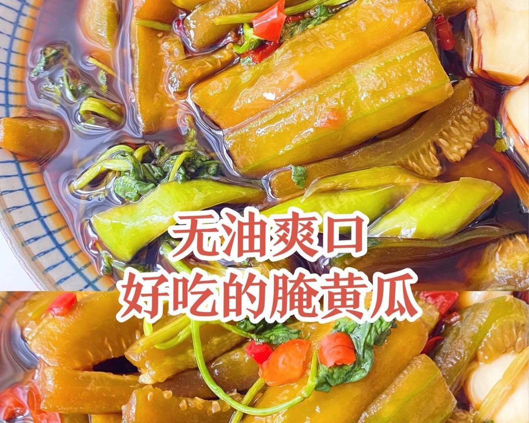 无油版！超清爽好吃的腌黄瓜❗无过多香辛料❗