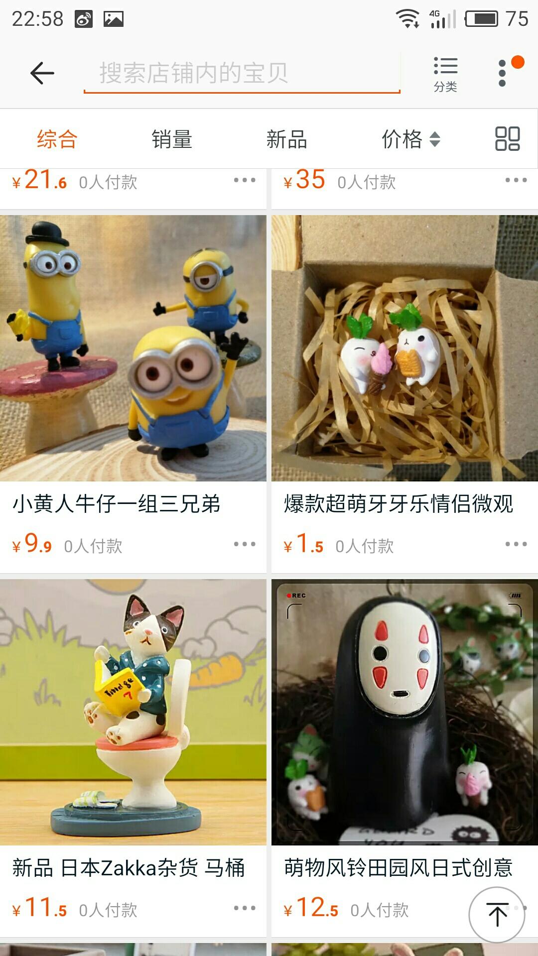 吃了一天饺子 over.