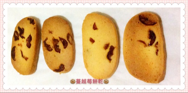 蔓越莓饼干 蔓越莓曲奇