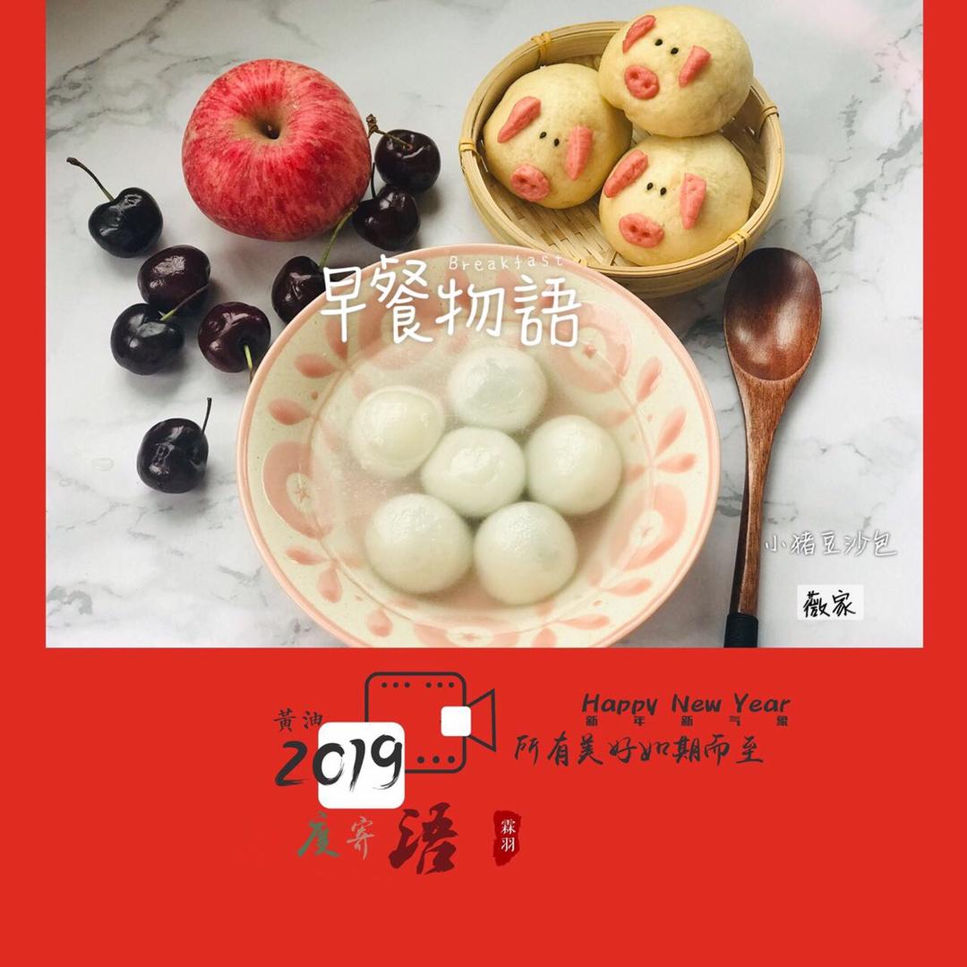 可爱的小猪豆沙包