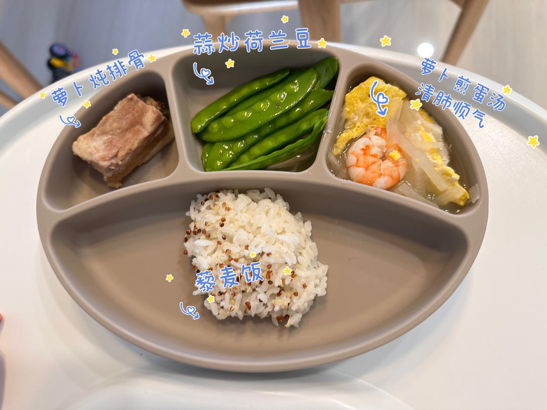 记录贴 宝宝吃的辅食