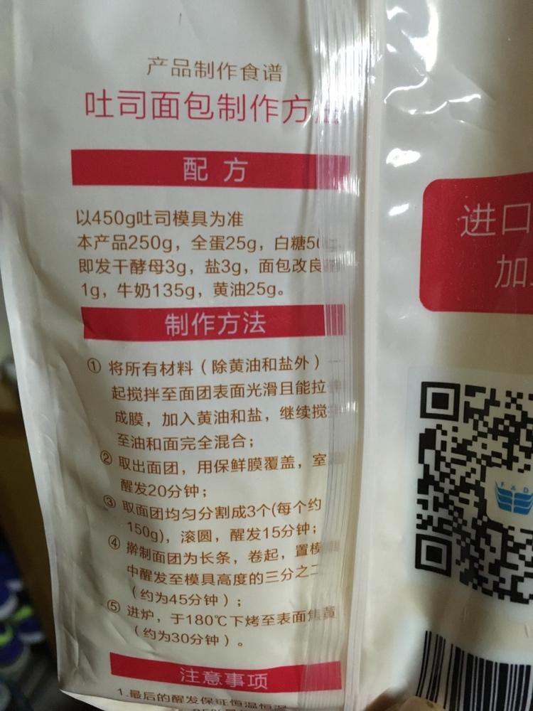 纯奶手撕吐司的做法 步骤1