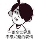 我是隔壁的泰山啊