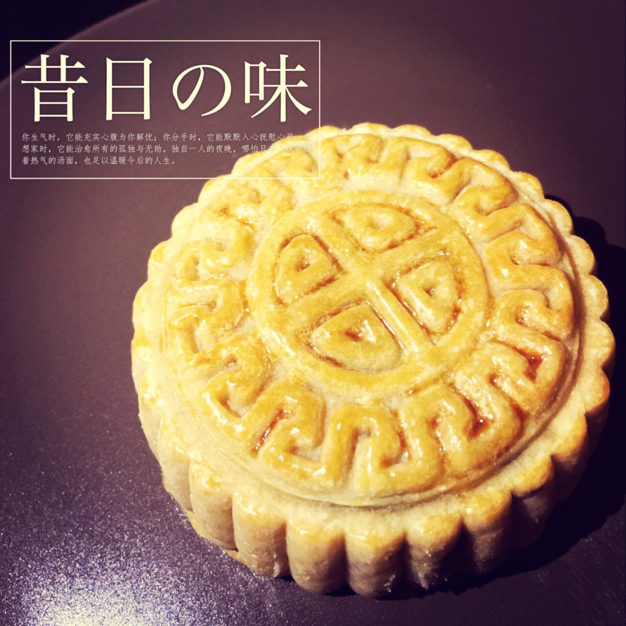 广式月饼—蛋黄莲蓉月饼