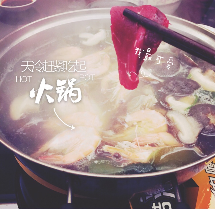 家庭美味特色火锅