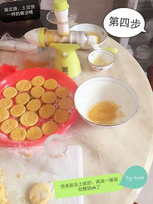 果语原汁机之南瓜饼的做法 步骤4