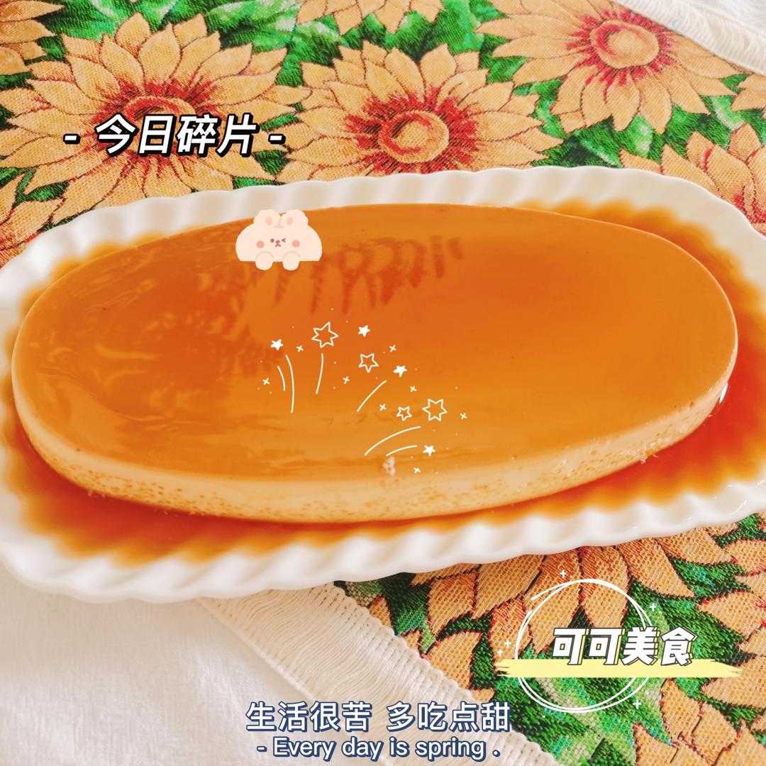 焦糖布丁|劣狐狐烘焙