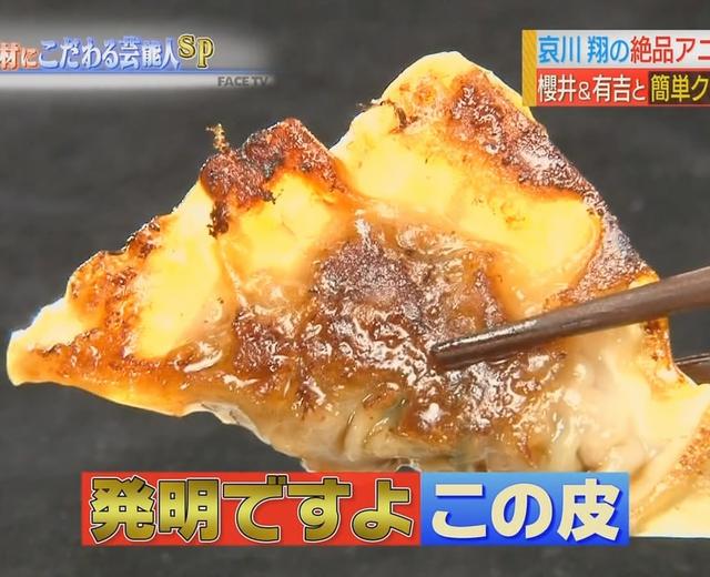 大哥饺子（アニキ餃子）的做法