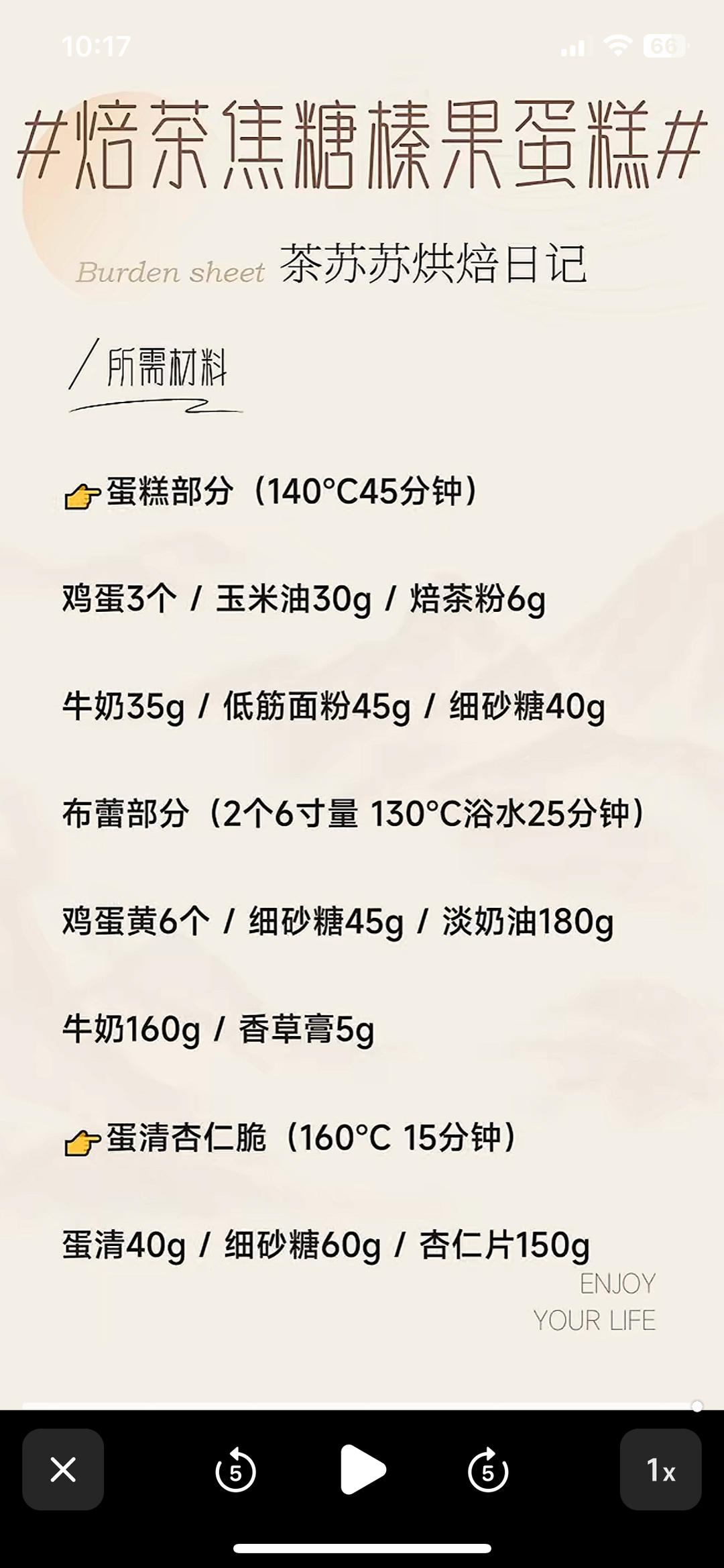 蛋清杏仁脆
