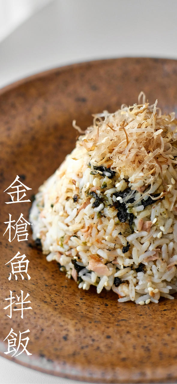 金枪鱼饭团