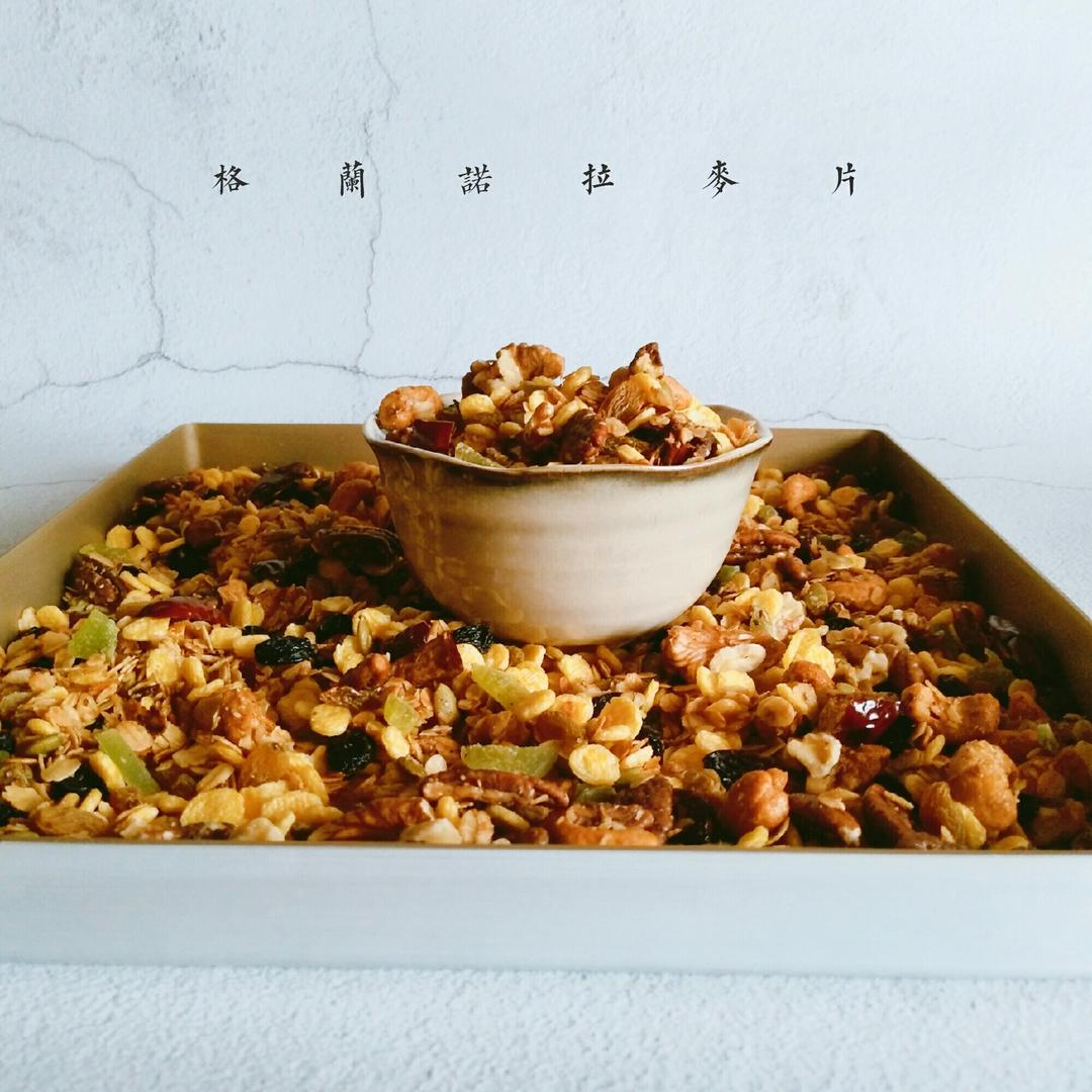 炒的格兰诺拉麦片-少油少糖