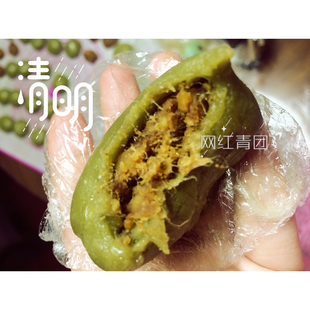 杏花楼网绿，蛋黄肉松青团