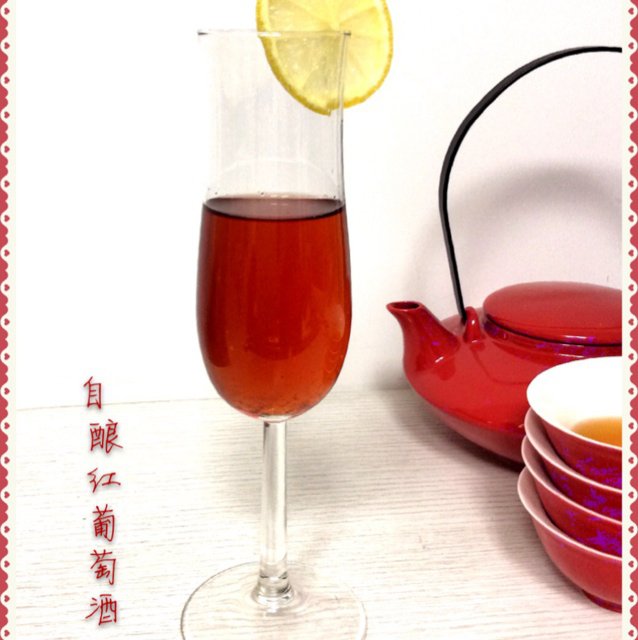 自酿葡萄酒
