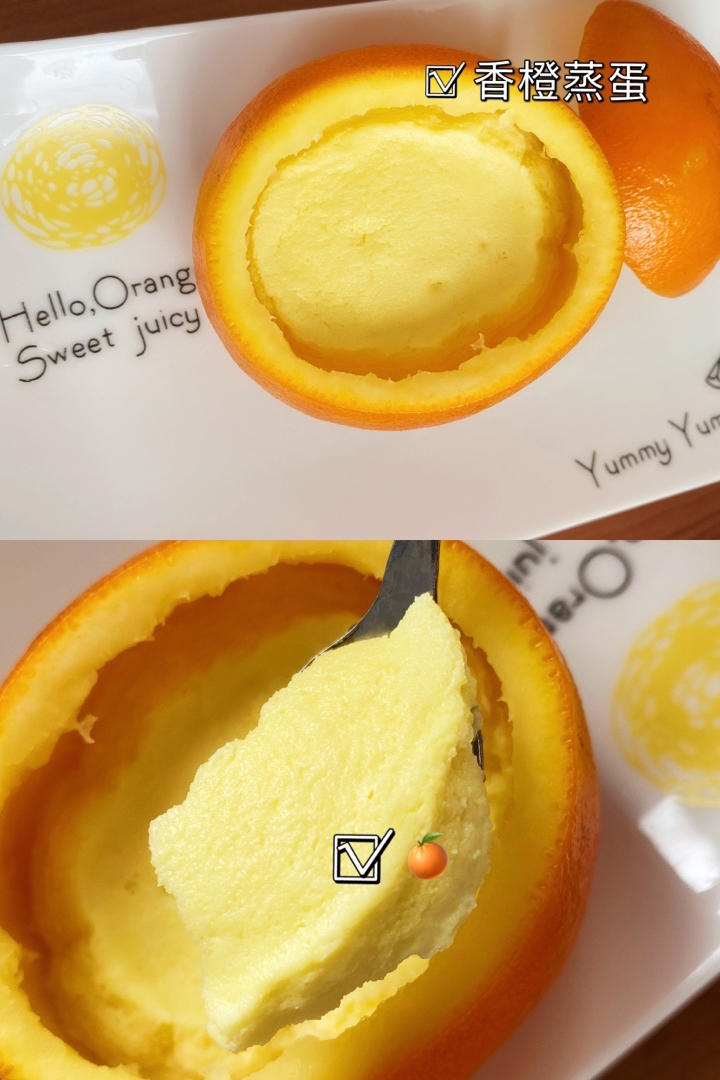 香橙蒸蛋，止咳化痰，宝宝的必备食谱（食疗），营养又美味