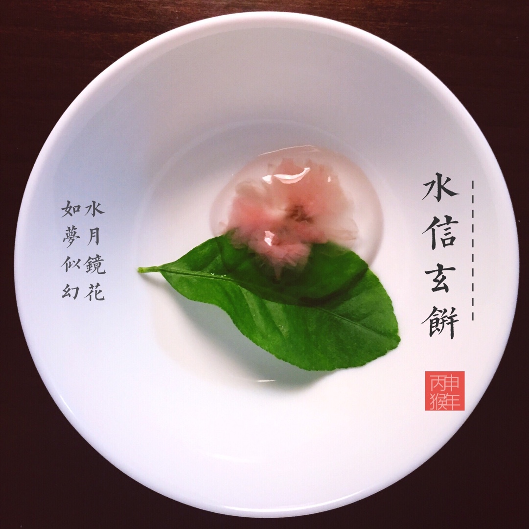 水信玄饼