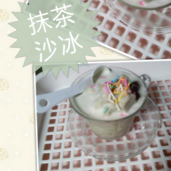 抹茶冰沙