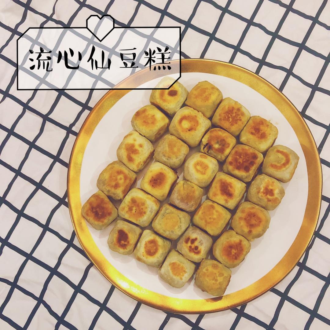 【爆浆紫薯仙豆糕】